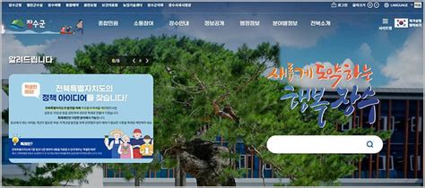 mhssav|www.jangsu.go.kr.